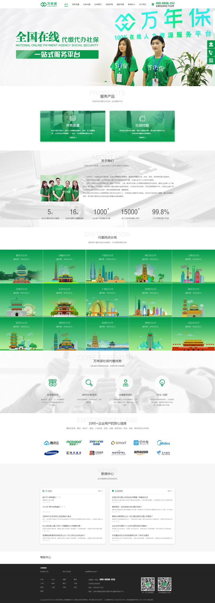 �����f(w��n)�걣�����YԴ���޹�˾